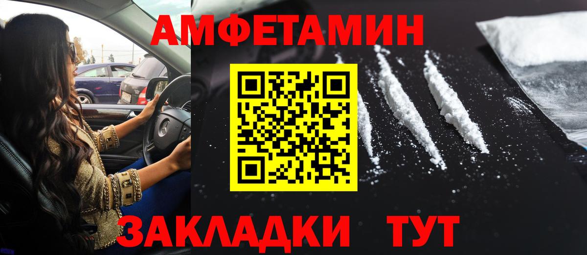 Amphetamine Розовый  АМФЕТАМИН  Серов  Вход с VPN 