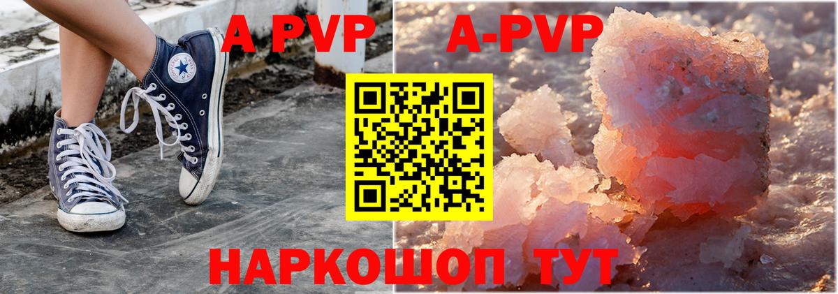 Альфа ПВП СК  A-PVP Соль  A-PVP  Alfa_PVP СК КРИС  Серов  Вход с VPN 