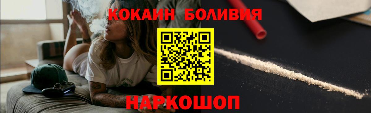 Кокаин Боливия Серов