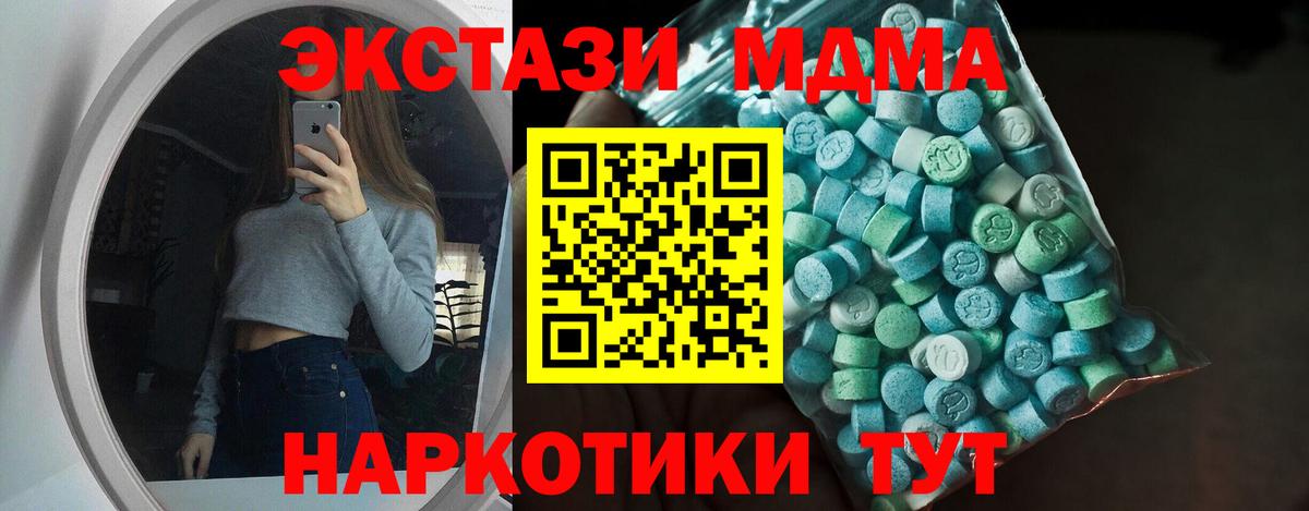 ЭКСТАЗИ DUBAI  Вход с VPN  где купить наркоту  Экстази  Серов  Экстази 99% 