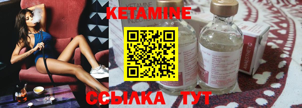 Кетамин VHQ Серов