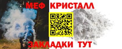 мяу мяу кристалл Нягань