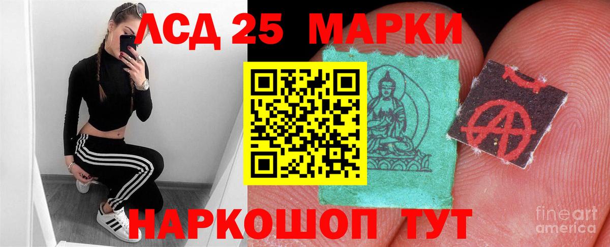 ЛСД экстази ecstasy Серов