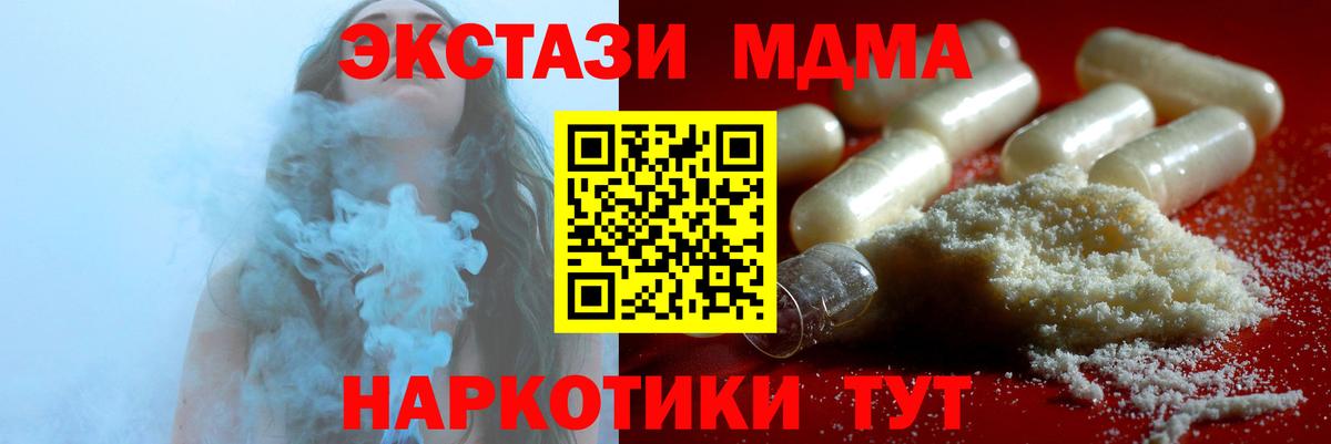 Серов  MDMA кристаллы  МДМА Molly  Вход с VPN 