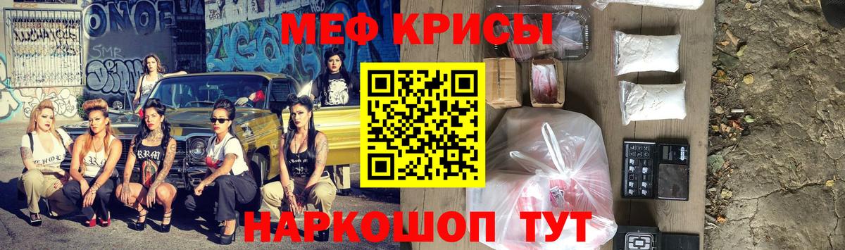 Меф кристаллы Серов