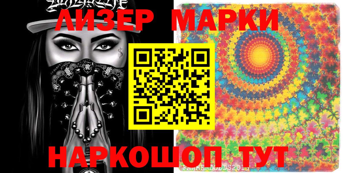 Марки 25I-NBOMe 1,8мг  Марки 25I-NBOMe 1,8мг  Серов  Вход с VPN 