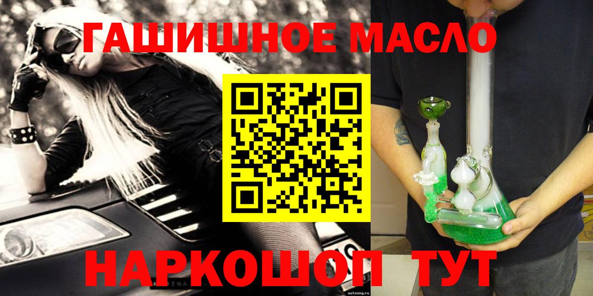 ТГК гашишное масло Серов